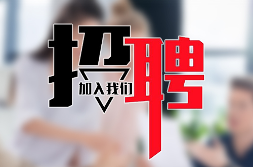緊跟新時(shí)代，共筑鵬飛夢(mèng)——鵬飛集團(tuán)2018年招聘公告